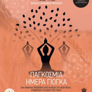 1080X1080 INTERNATIONAL YOGA DAY 2026 C-01